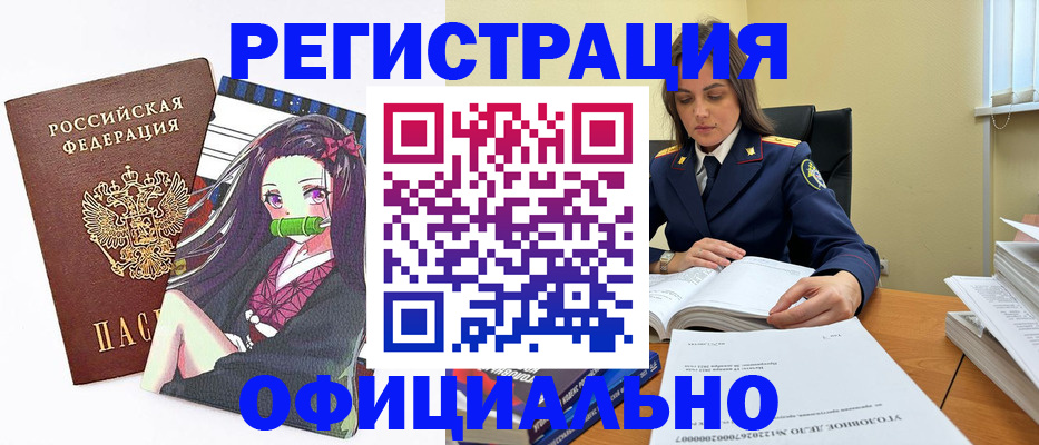 временная регистрация собственник в Людиново