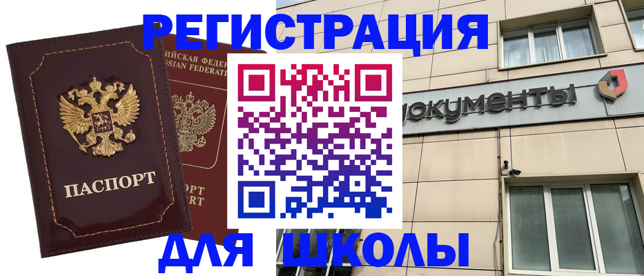 временная регистрация 2026 в Людиново