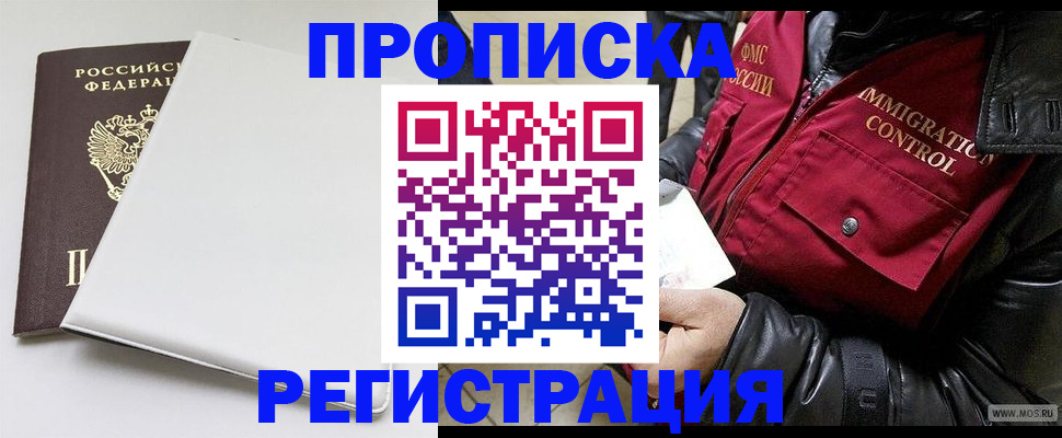 прописка паспорт в Людиново