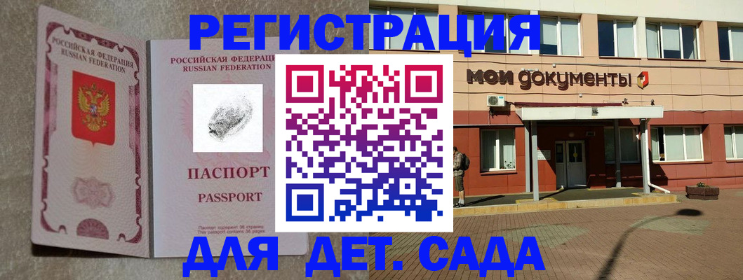 прописка регистрация в Людиново
